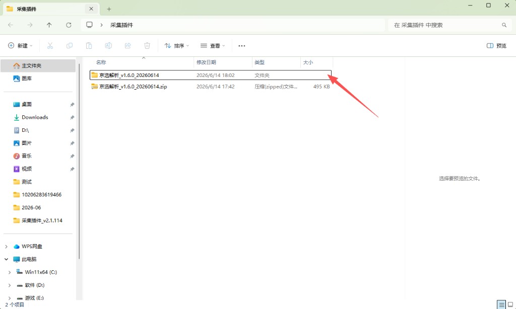 解压成文件夹后才能拖入
